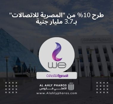 Al Ahly Pharos is proud to serve as the global coordinator and joint lead manager on behalf of the Ministry of Finance