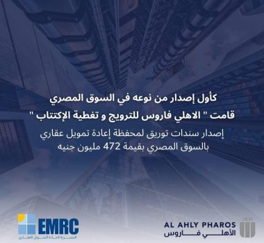 Al Ahly pharos Investment Bank successfully completes its first securitization bond issuance for a real estate refinancing portfolio in the Egyptian market